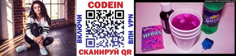 hydra ССЫЛКА  Яблоновский  Кодеиновый сироп Lean напиток Lean (лин) 