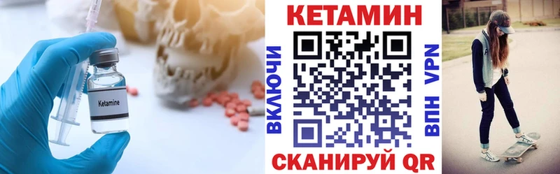Кетамин VHQ  Яблоновский 