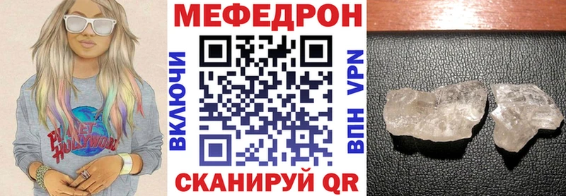 где купить наркоту Яблоновский Мефедрон mephedrone