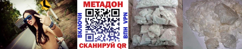 Метадон белоснежный купить Яблоновский